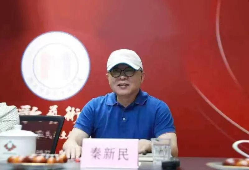 秦新民.jpg