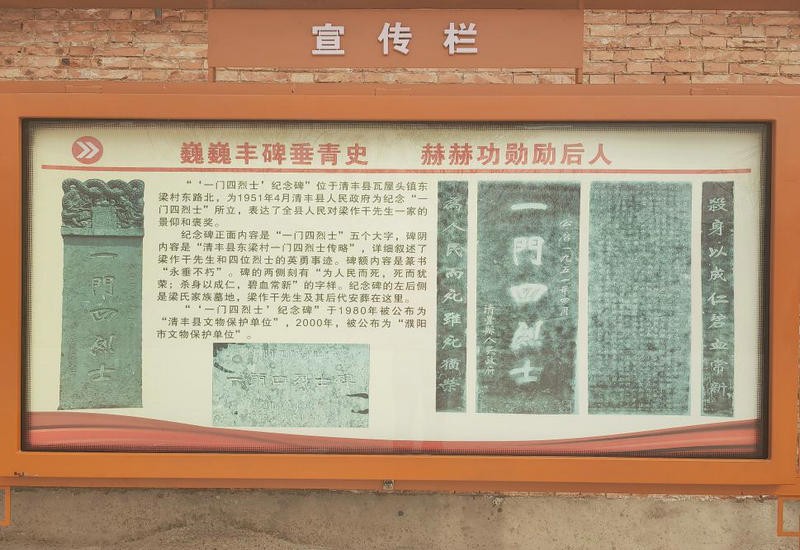 缅怀先烈志 传承英雄魂 中志协濮阳应急救援队赴清丰祭奠“一门四英烈” 缅怀先烈志 传承英雄魂 中志协濮阳应急救援队赴清丰祭奠“一门四英烈”