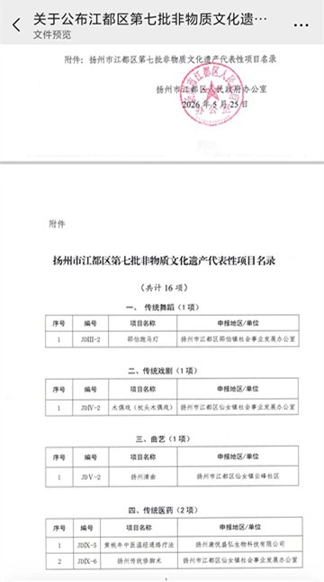 微信图片_20260531182712_836_54.jpg